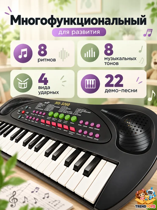 TrendToys Пианино-синтезатор детский 32 клавиши с микрофоном, черный, фото 3