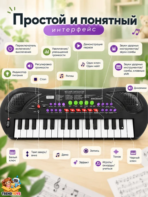 TrendToys Пианино-синтезатор детский 32 клавиши с микрофоном, черный, фото 5