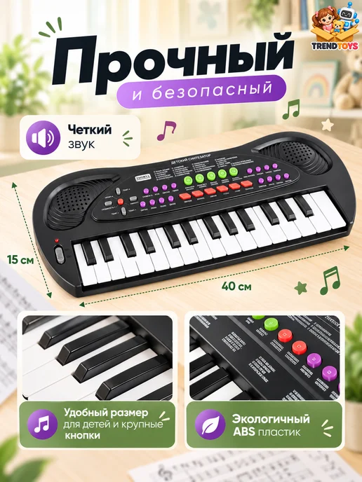 TrendToys Пианино-синтезатор детский 32 клавиши с микрофоном, черный, фото 7