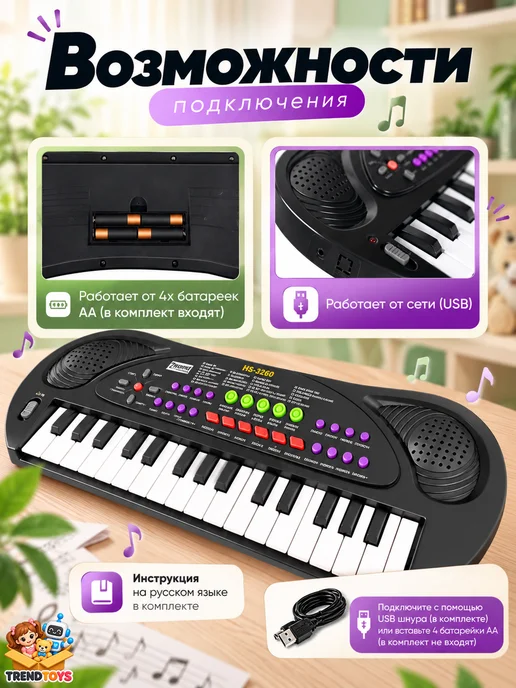 TrendToys Пианино-синтезатор детский 32 клавиши с микрофоном, черный, фото 8