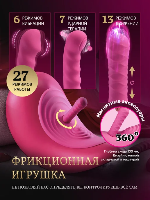 seekheart Секс машина вибратор 4в1, вариант, фото 3