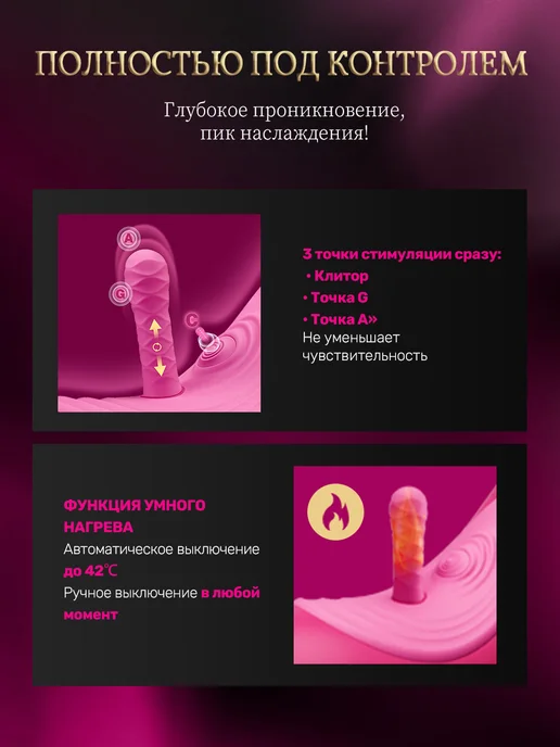 seekheart Секс машина вибратор 4в1, вариант, фото 4