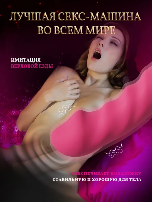 seekheart Секс машина вибратор 4в1, вариант, фото 6