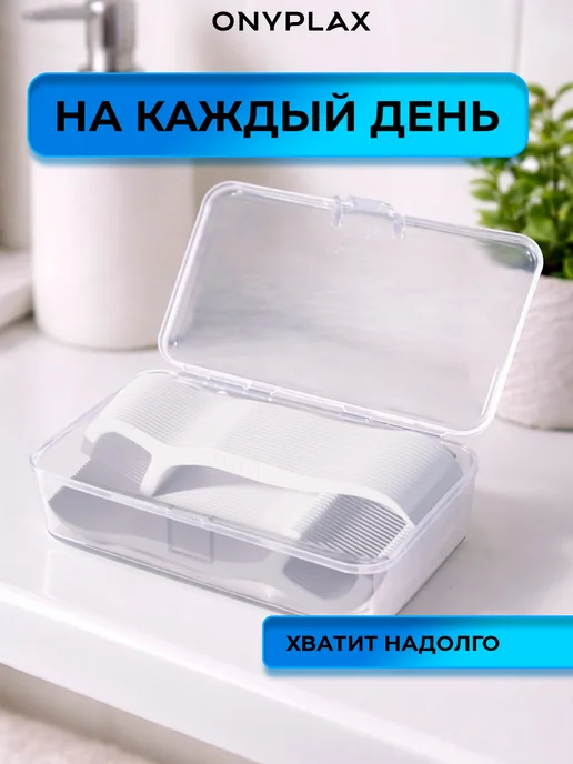 Onyplax Флоссеры для зубов 150 шт зубочистка с ниткой, 150 шт, фото 3