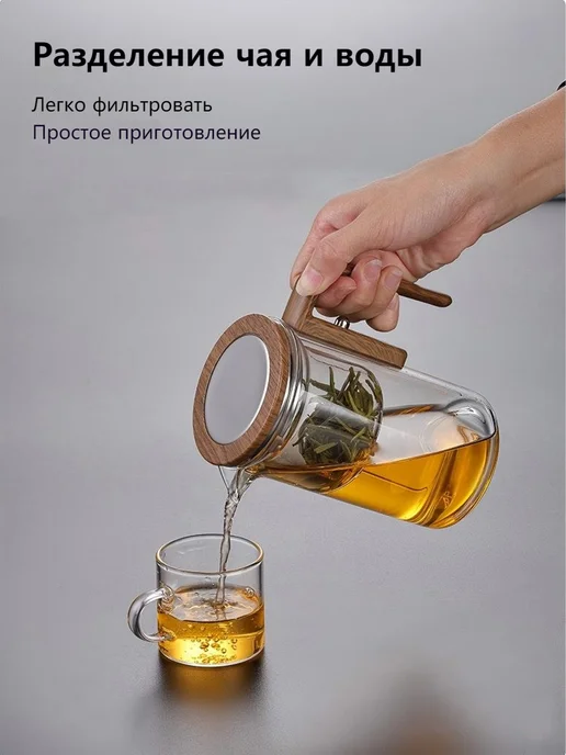 SamaDoyo Магнитный фильтрующий чайник для кунг-фу чая 1000мл, 1 л, фото 8