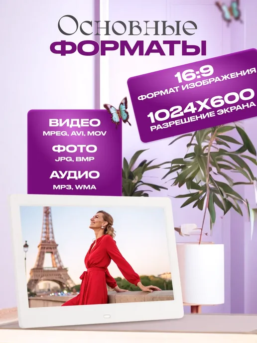 Цифровая фоторамка 10 дюймов, вариант, фото 4