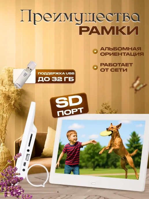 Цифровая фоторамка 7 дюймов белая, белый, фото 2