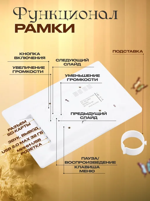 Цифровая фоторамка 7 дюймов белая, белый, фото 3