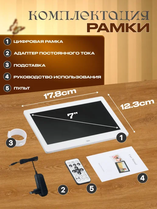 Цифровая фоторамка 7 дюймов белая, белый, фото 5