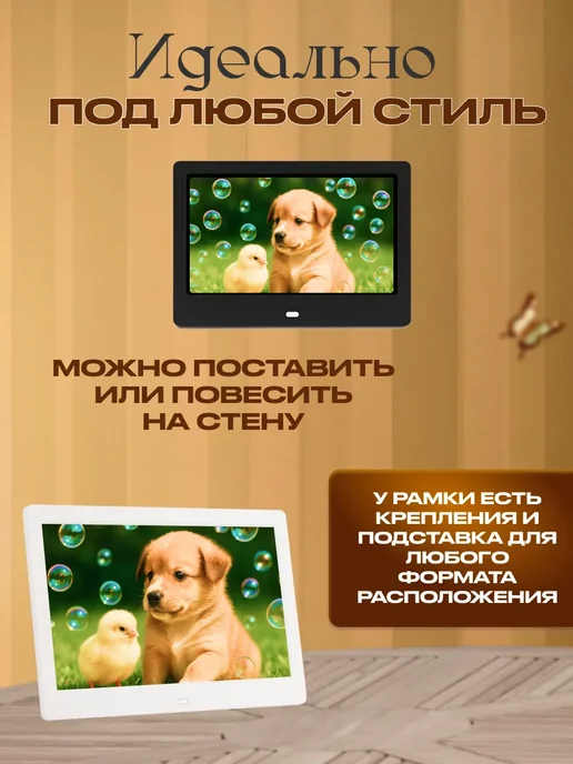 Цифровая фоторамка 7 дюймов белая, белый, фото 8
