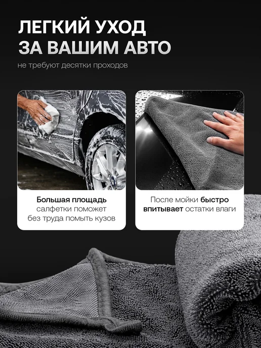 PetPaw Тряпка для машины из микрофибры салфетки набор 2 шт, 2 шт, фото 4