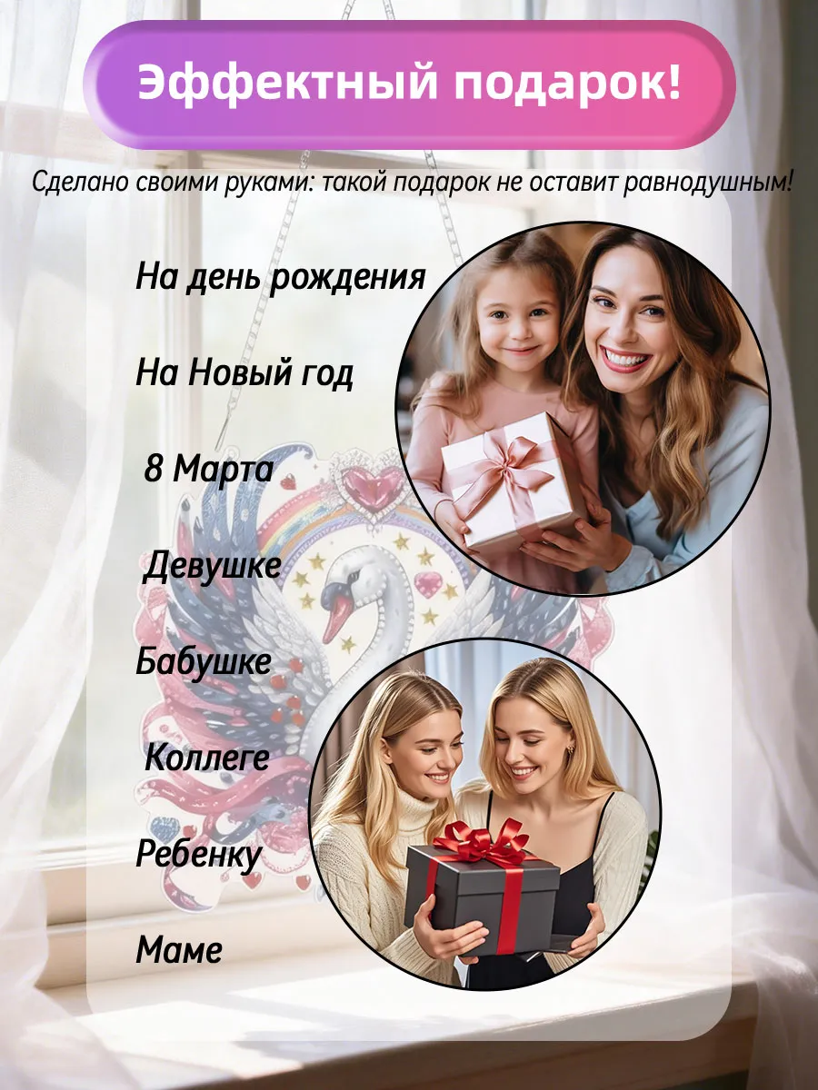 алмазная мозаика для детей «Лебедь» + ожерелье — фото 2