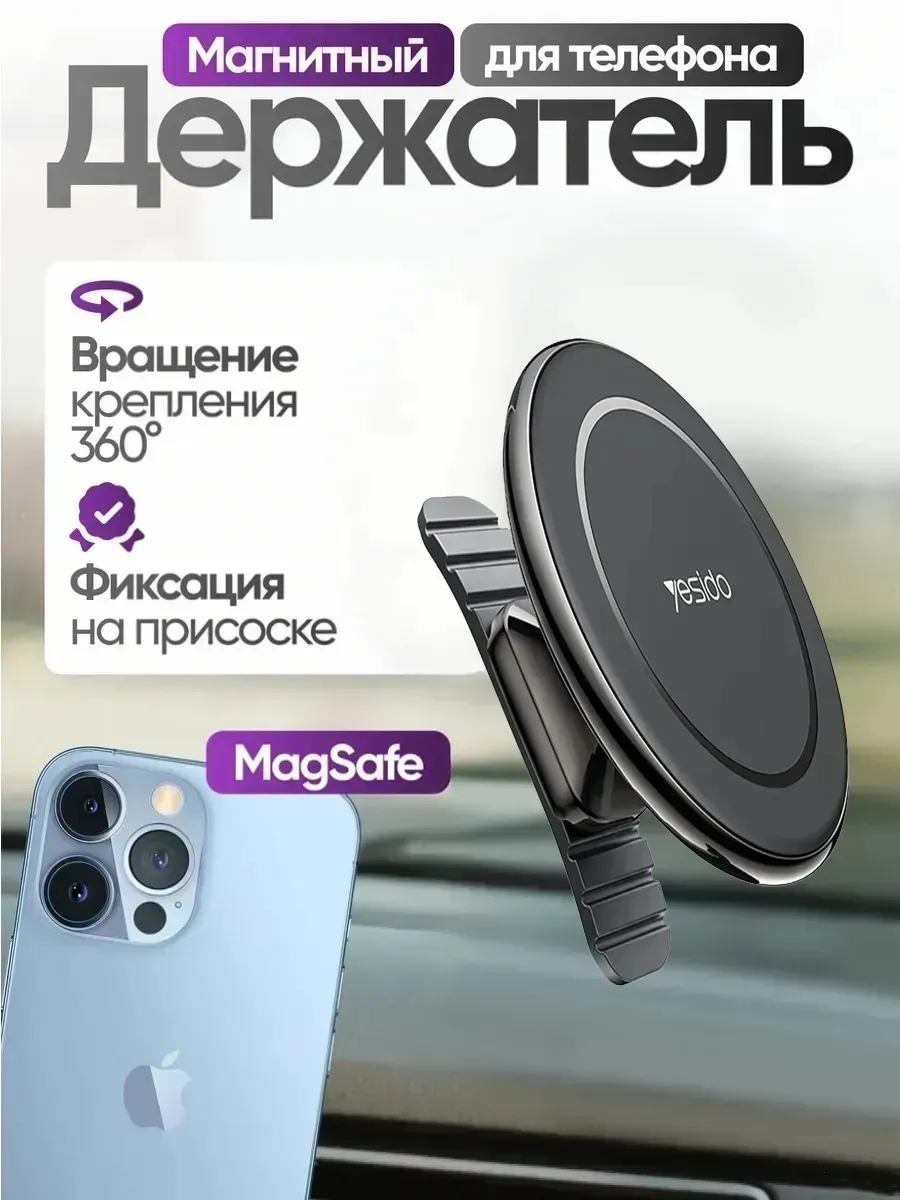 Удобный автомобильный держатель для мобильного телефона