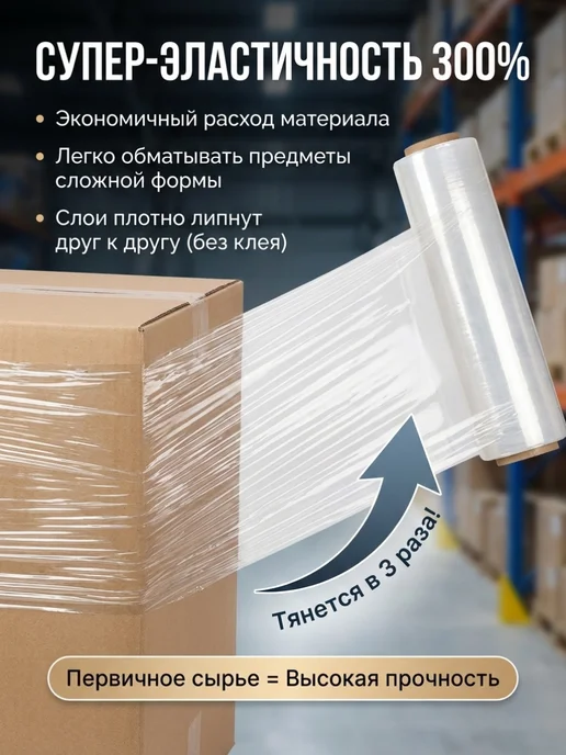 Стрейч пленка упаковочная прозрачная 2кг, 2 кг, фото 2