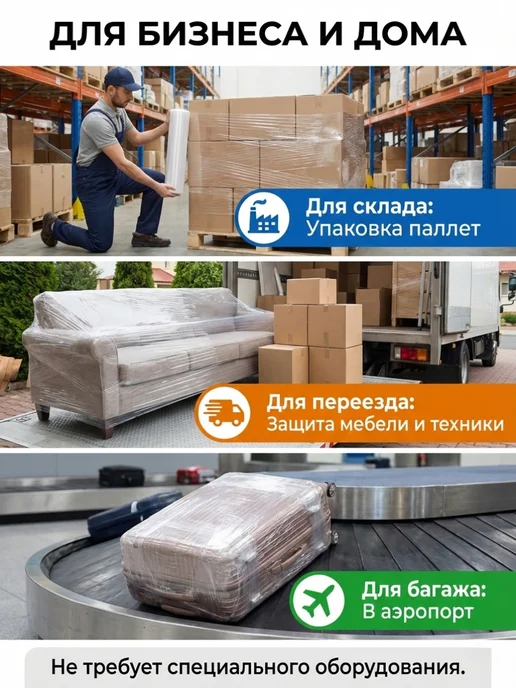 Стрейч пленка упаковочная прозрачная 2кг, 2 кг, фото 4