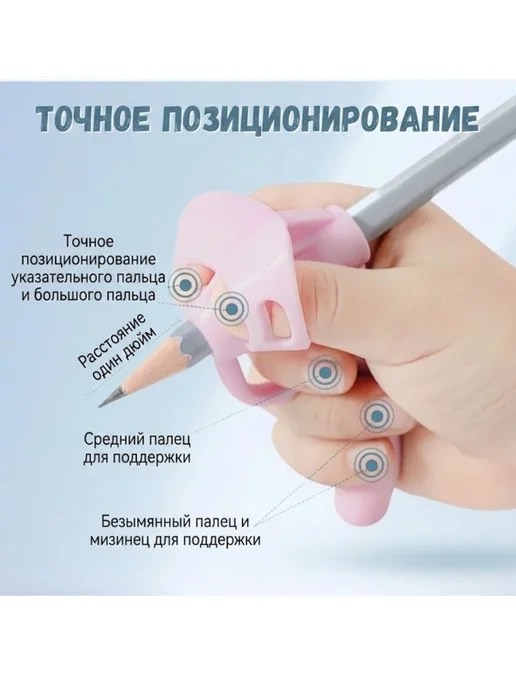Тренажер для письма Детская ручка 2-4 года 4 шт, 4 шт, фото 5