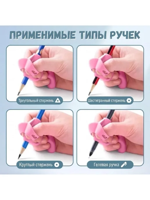 Тренажер для письма Детская ручка 2-4 года 4 шт, 4 шт, фото 6