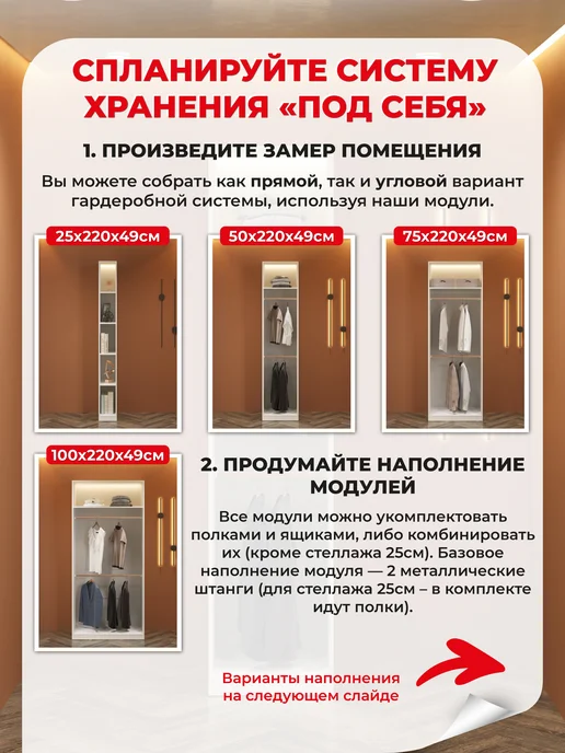 SV-мебель Шкаф напольный модульный открытый 75, белый, фото 3