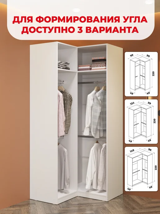 SV-мебель Шкаф напольный модульный открытый 75, белый, фото 5