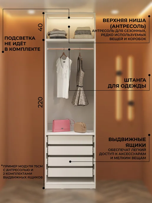 SV-мебель Шкаф напольный модульный открытый 75, белый, фото 7