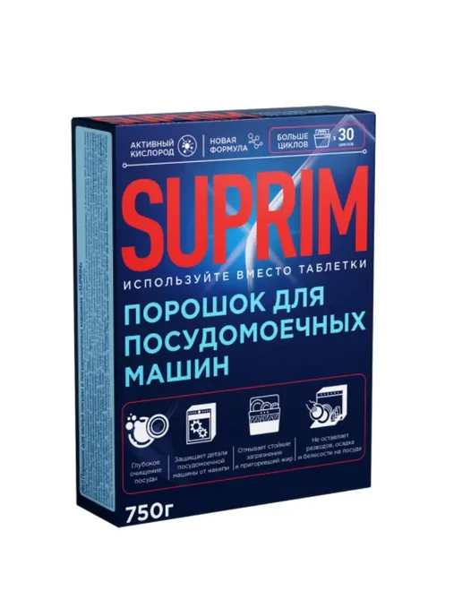 SUPRIM Порошок для посудомоечных машин, вариант
