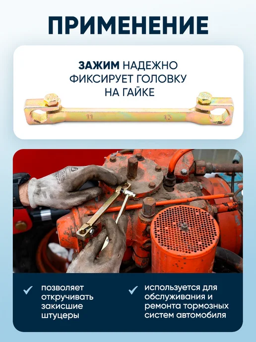PARTNER Ключ для тормозных трубок 11х13мм, вариант, фото 2