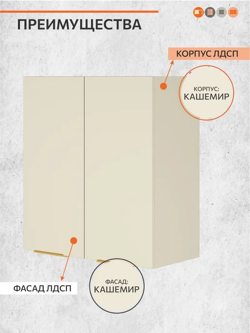 ОРИНОКО Кухонный гарнитур модульный навесной 80 см, бежевый, фото 3