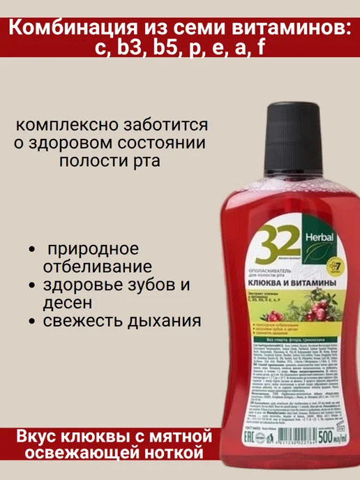 MODUM Ополаскиватель для полости рта 32 ЖЕМЧУЖИНЫ HERBAL Клюква и…, розовый, фото 2