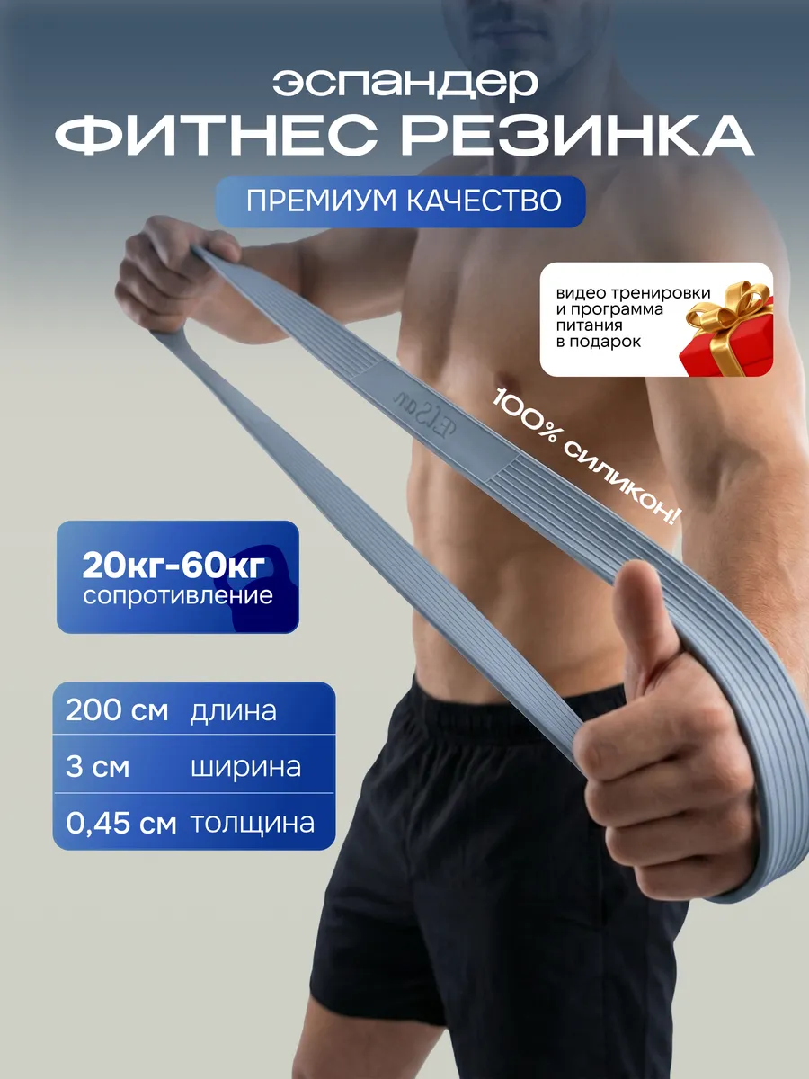 Резинка для фитнеса и подтягиваний