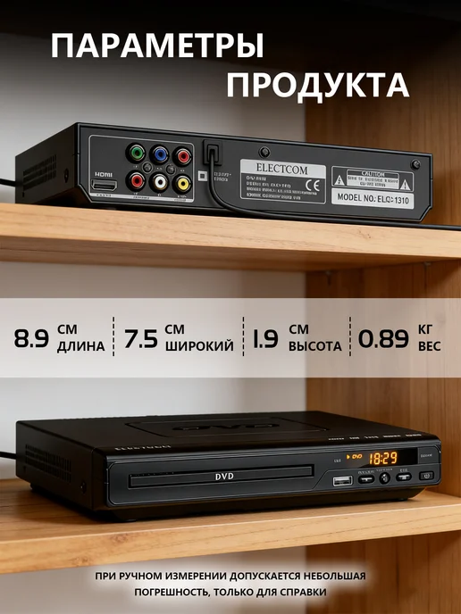 HD 1080P DVD-плеер 3621 с выходами HDMI и AV, вариант, фото 4
