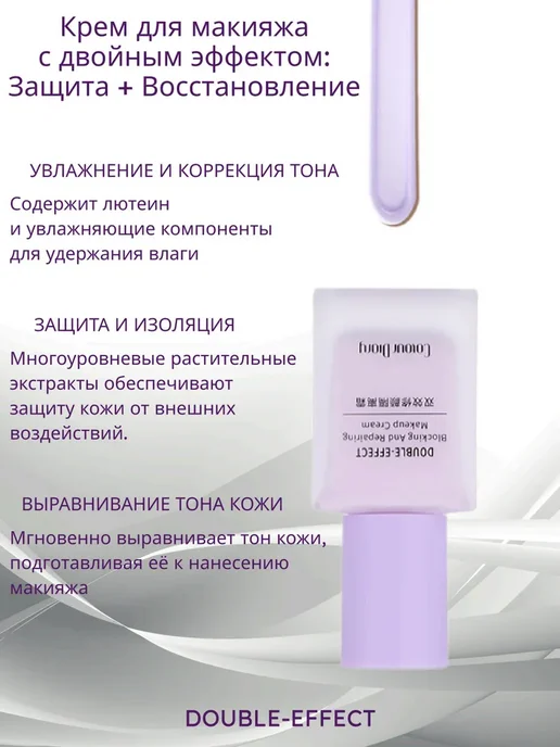 база под макияж, скрытие недостатков 30 мл, 30 мл, фото 2