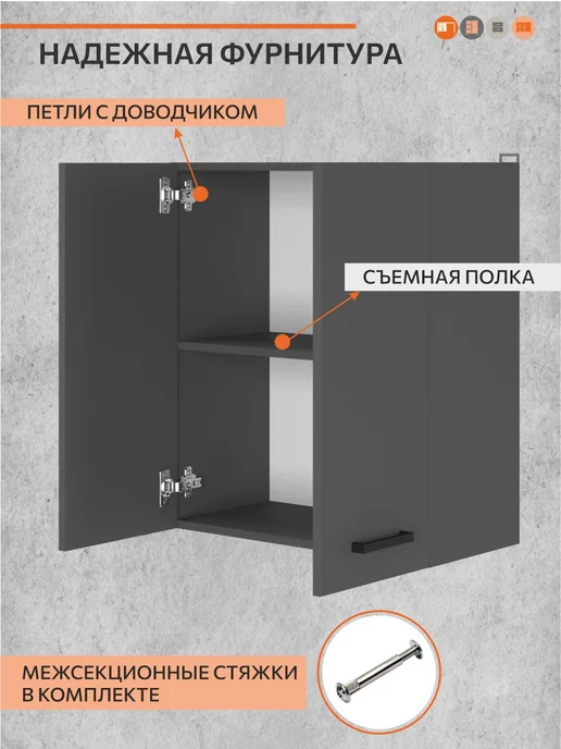 ОРИНОКО Кухонный гарнитур модульный навесной 80 см, серый, фото 4