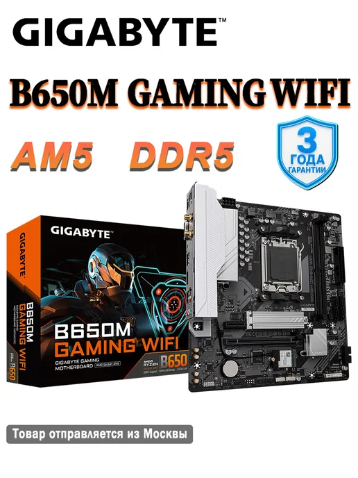 Gigabyte Gigabyte B650M GAMING PLUS WIFI DDR5 Micro ATX