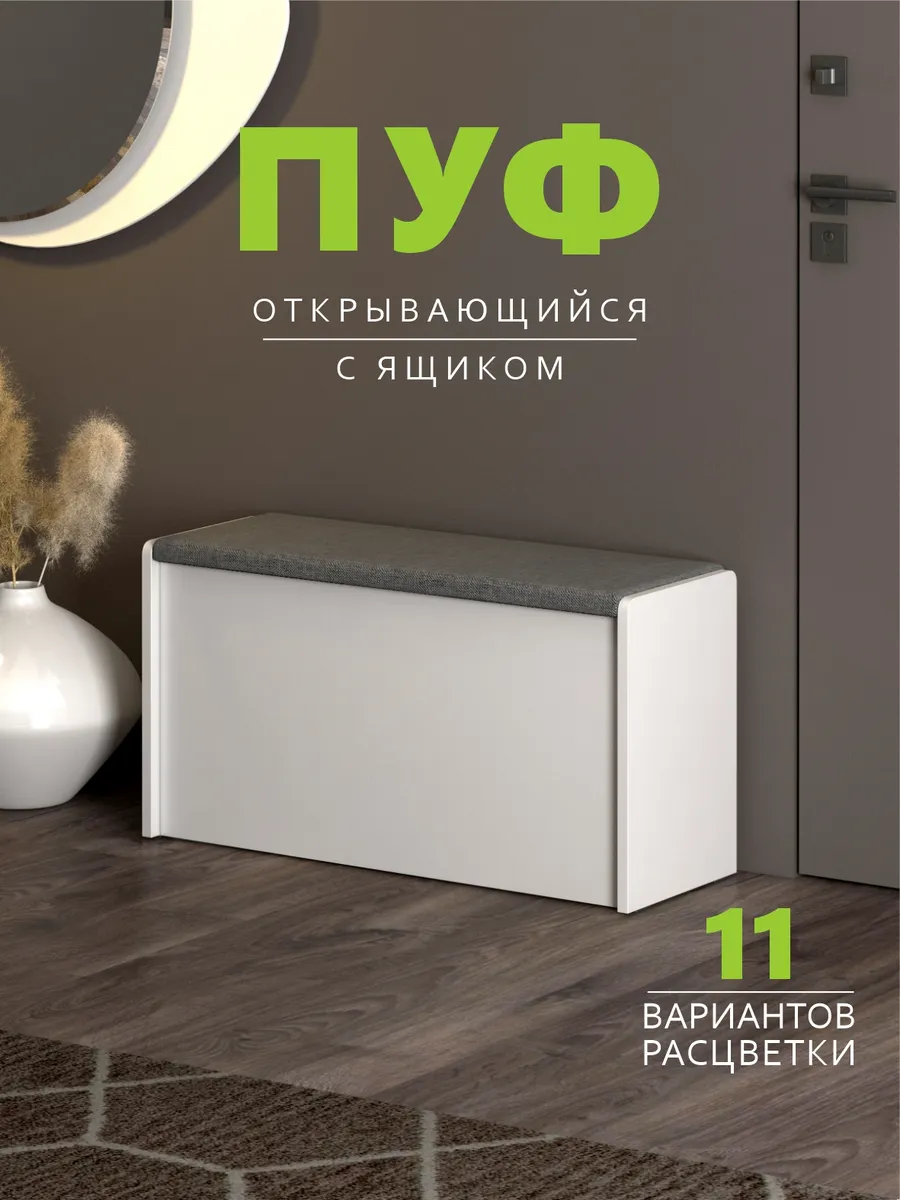 Пуф с ящиком ЧТ2, Белый, Ткань Серая