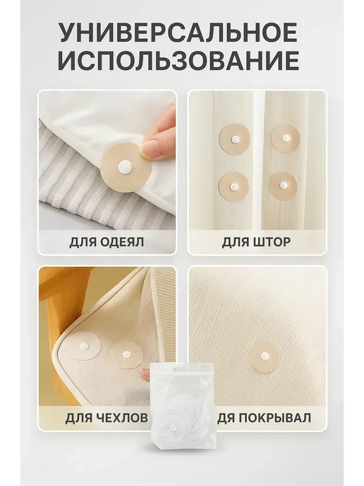 ElkaTemka Фиксатор для одеяла к пододеяльнику 10 штук, белый, фото 3