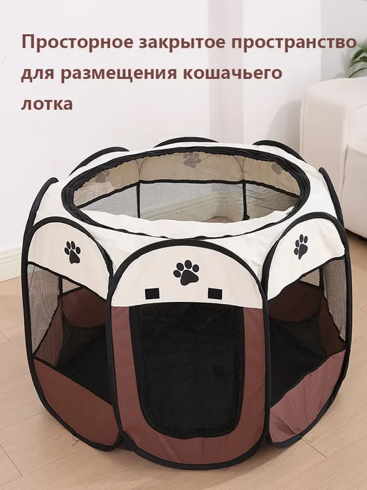 Вольер манеж для собак и кошек, коричневый, фото 3