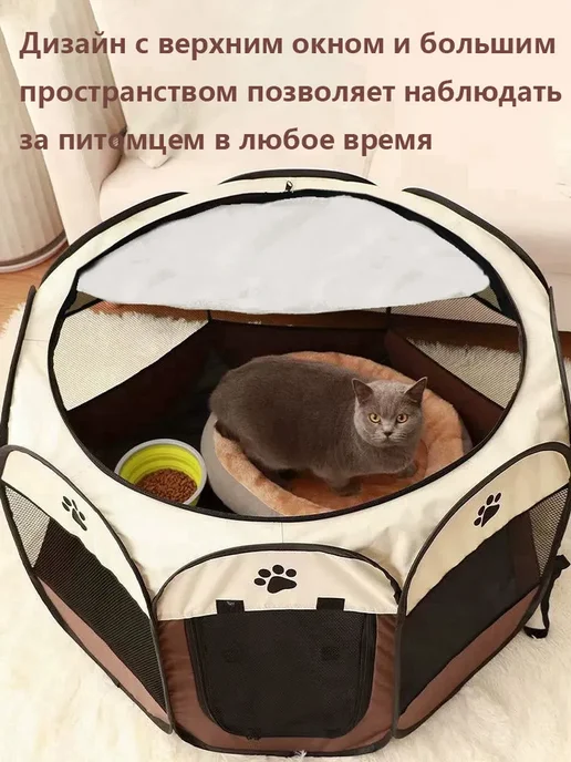 Вольер манеж для собак и кошек, коричневый, фото 4