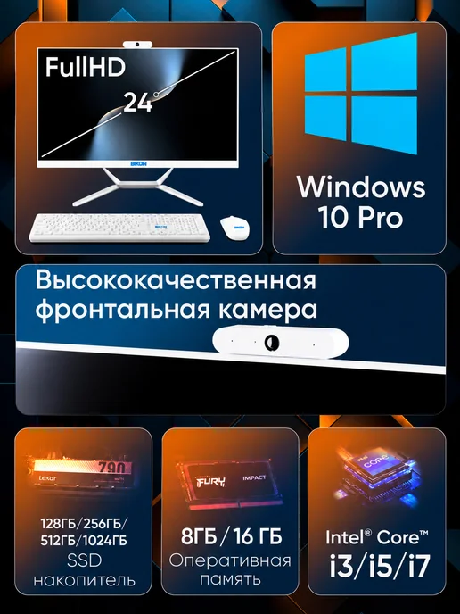BIKON Офисный моноблок i3-2100, 8GB DDR3, SSD 128GB, 8 ГБ, 128 ГБ, фото 2