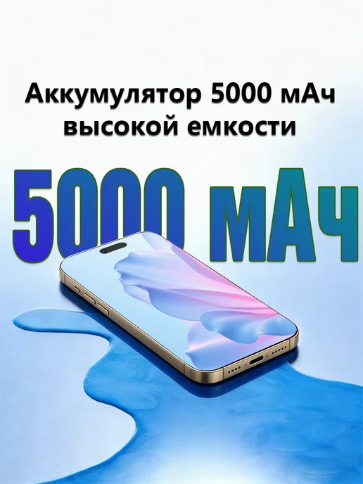 Смартфон LINGBO 16promax 6/128 ГБ, золотой, фото 3