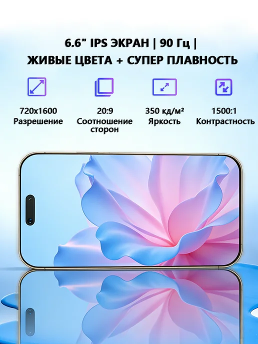 Смартфон LINGBO 16promax 6/128 ГБ, золотой, фото 4