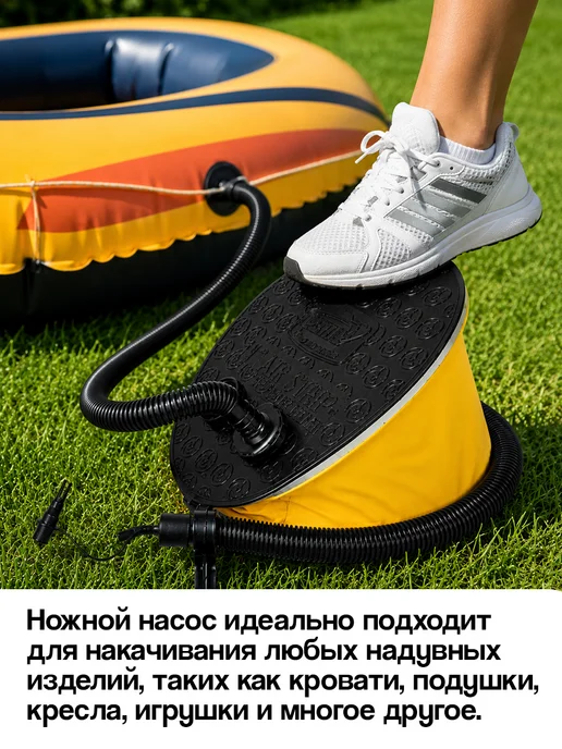 Береговая Линия Насос ножной 28х22 см BESTWAY, 23x15 см, фото 2