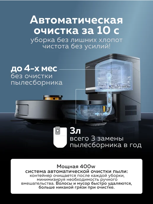 deerma Робот-пылесос моющий со станцией DEM-S30, черный, фото 6