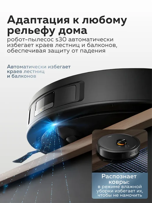 deerma Робот-пылесос моющий со станцией DEM-S30, черный, фото 7