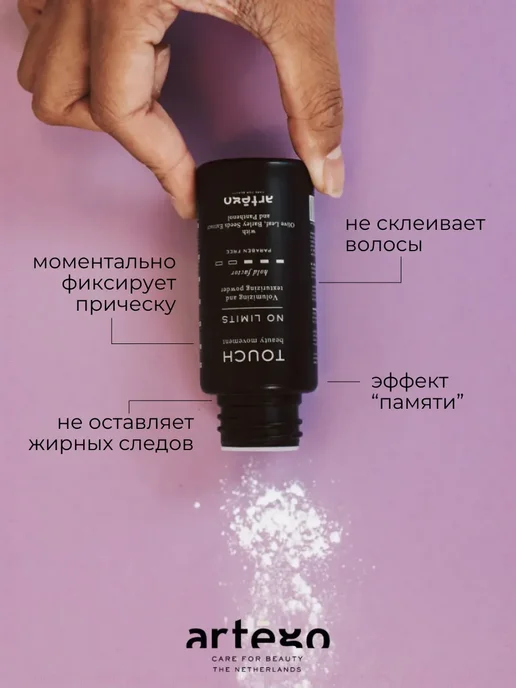 Artego Пудра для объема волос No Limits, 10 гр, 10 г, фото 2