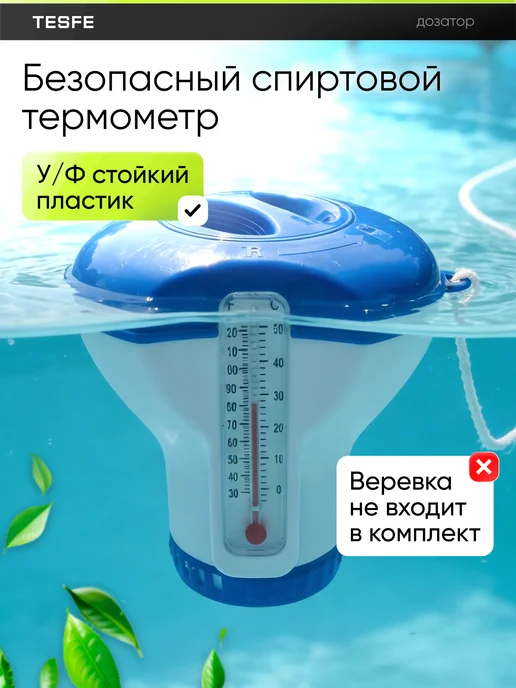 TESFE Дозатор-поплавок для таблеток для бассейна, белый, фото 3