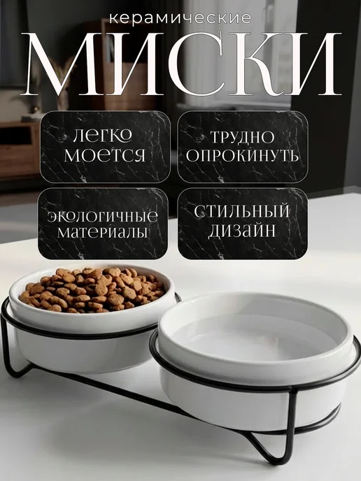 STARTON Миска для кошки и собаки керамика 300мл, 300 мл, фото 2
