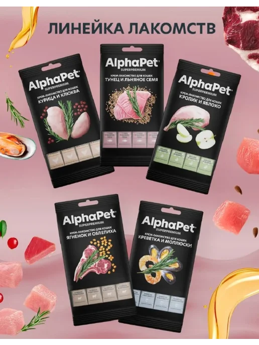 AlphaPet Крем-лакомство для кошек с тунцом и льняным семенем, 5 упак, вариант, фото 5