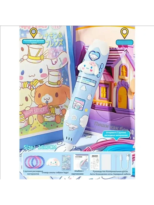 3д Ручка Sanrio Низкая Температура Рисование Игрушка, голубой