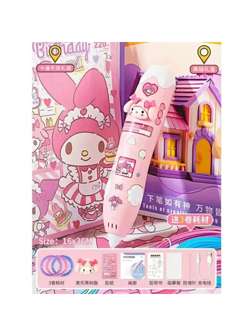 3д Ручка Sanrio Низкая Температура Рисование Игрушка, розовый, фото 2