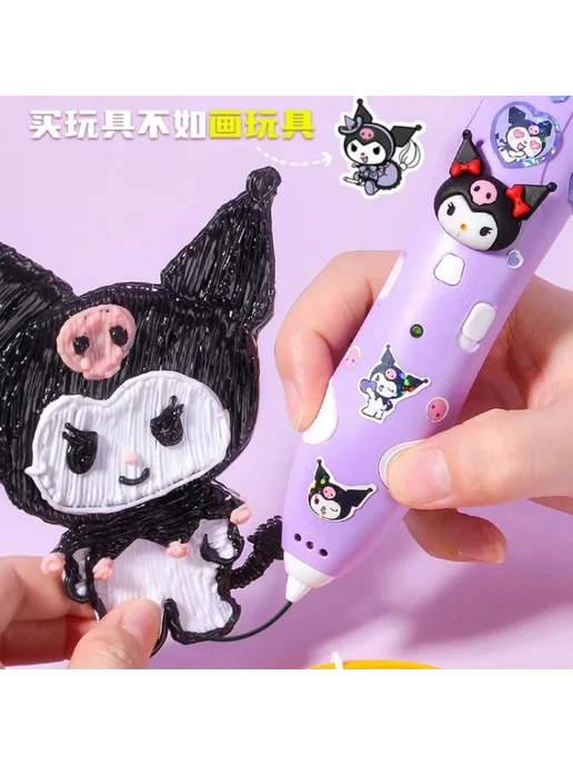 3д Ручка Sanrio Низкая Температура Рисование Игрушка, розовый, фото 3